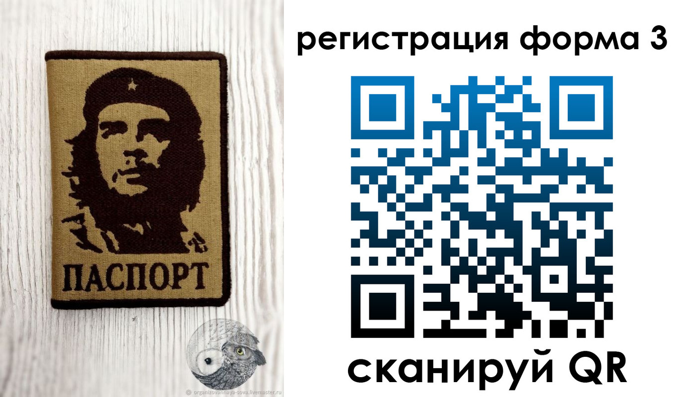 прописка штамп в Узловой