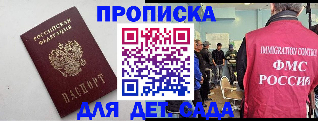 временная регистрация 2025 в Узловой