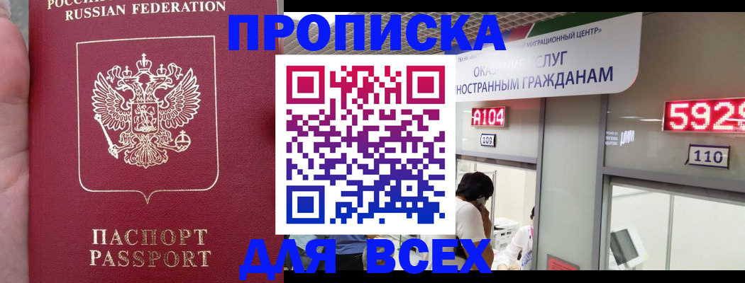 прописка ребенка в Узловой