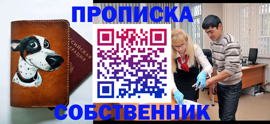временная регистрация гарантия в Узловой